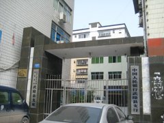 重庆武隆人民银行