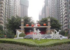 上海城