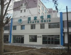 吉林省四平市电网工程