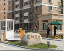宁波永和居易