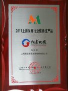 信得过品牌