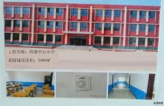 河北省韩寨子中心小学