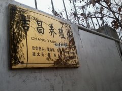 四川养殖场