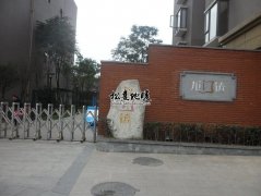 成都龙门镇小区