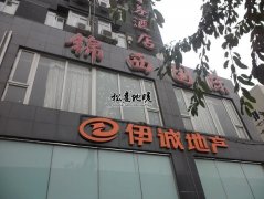 成都伊诚地产