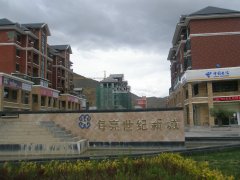 海亮世纪新城