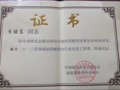 先进工作者—李继东