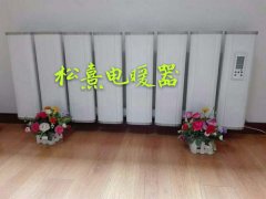 松熹电暖器