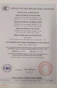 国家强制性产品CCC认证英文